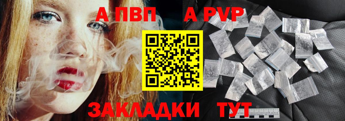 A PVP Соль  Alpha PVP мука  где можно купить наркотик  Верхняя Салда  Вход с VPN  A-PVP VHQ 