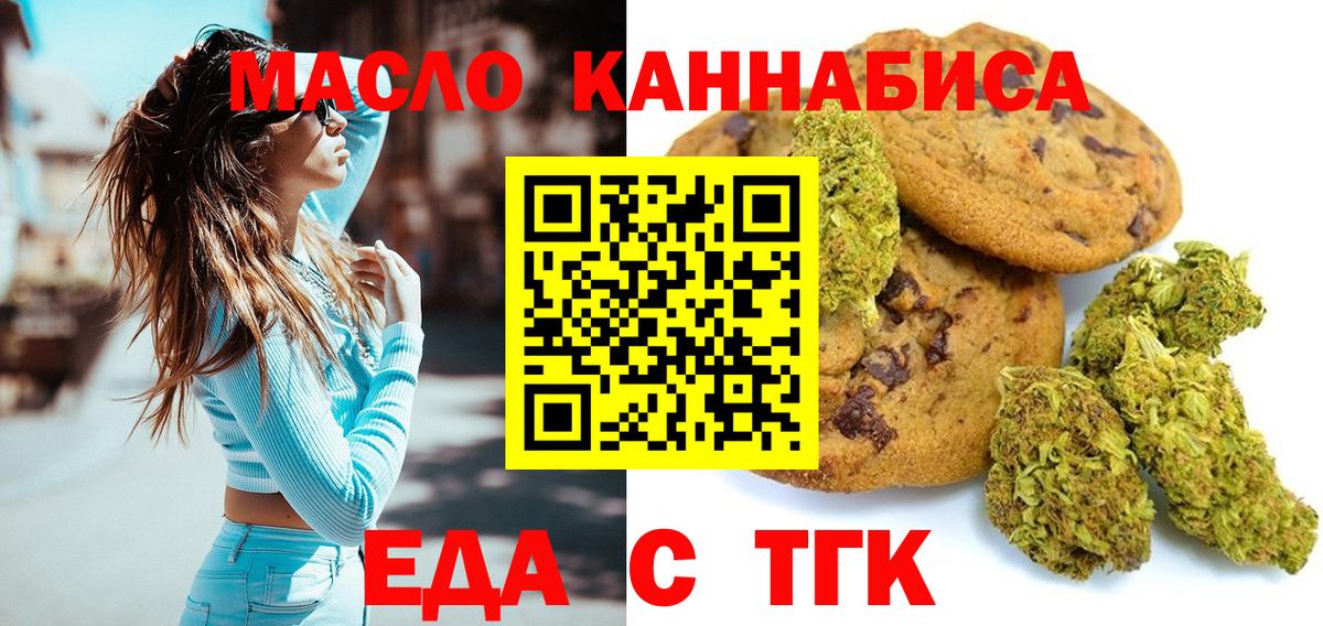 Верхняя Салда  Cannafood марихуана  Вход с VPN 