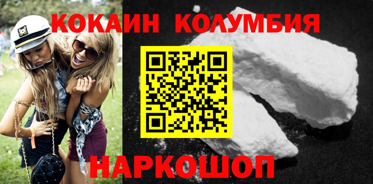 Кокаин Columbia  COCAIN  Верхняя Салда  Вход с VPN 