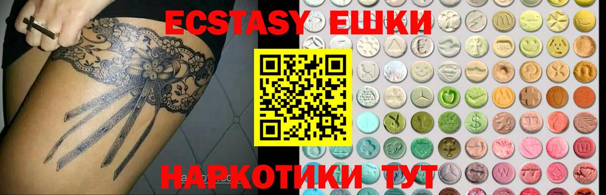 Ecstasy ешки Верхняя Салда