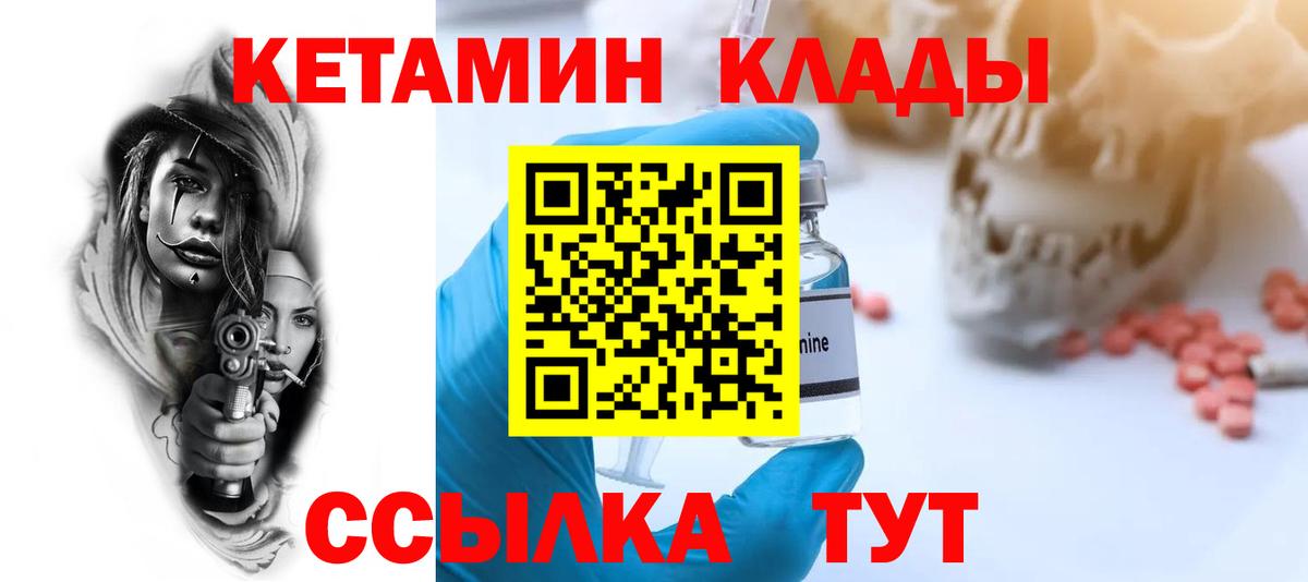 Верхняя Салда  КЕТАМИН VHQ  Вход с VPN 