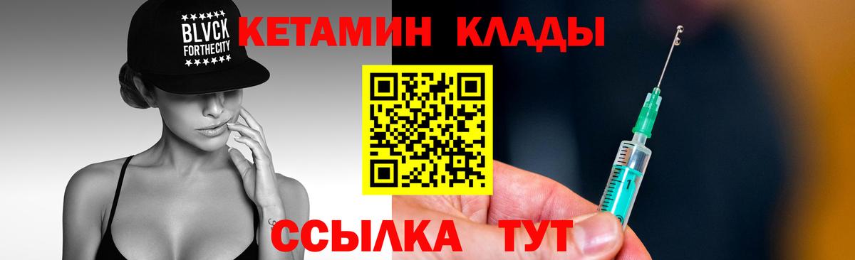 Кетамин ketamine Верхняя Салда
