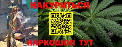 гашик Наро-Фоминск