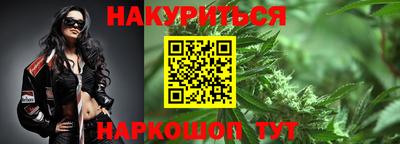 гашик Наро-Фоминск