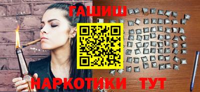 гашик Наро-Фоминск