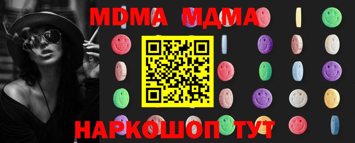 МДМА Molly  Вход с VPN  Верхняя Салда  MDMA молли 
