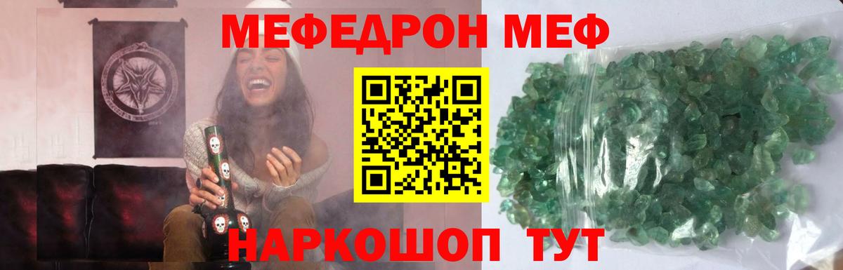 Меф  МЕФ кристаллы  Верхняя Салда  Вход с VPN  МЕФ VHQ 