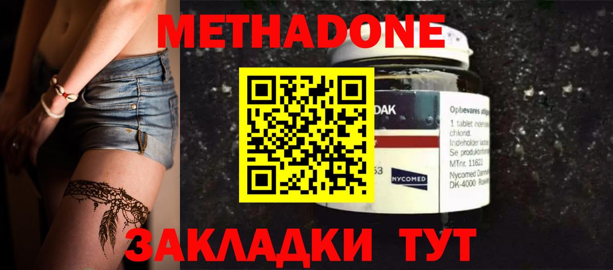 Верхняя Салда  Метадон VHQ  Вход с VPN  Метадон VHQ 