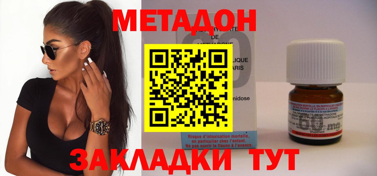МЕТАДОН VHQ Верхняя Салда