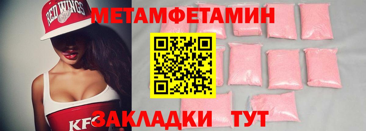 МЕТАМФЕТАМИН винт  Вход с VPN  Верхняя Салда 