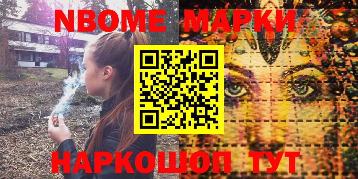 Марки N-bome  Марки N-bome 1,8мг  Верхняя Салда  Вход с VPN  Марки N-bome 1,8мг 