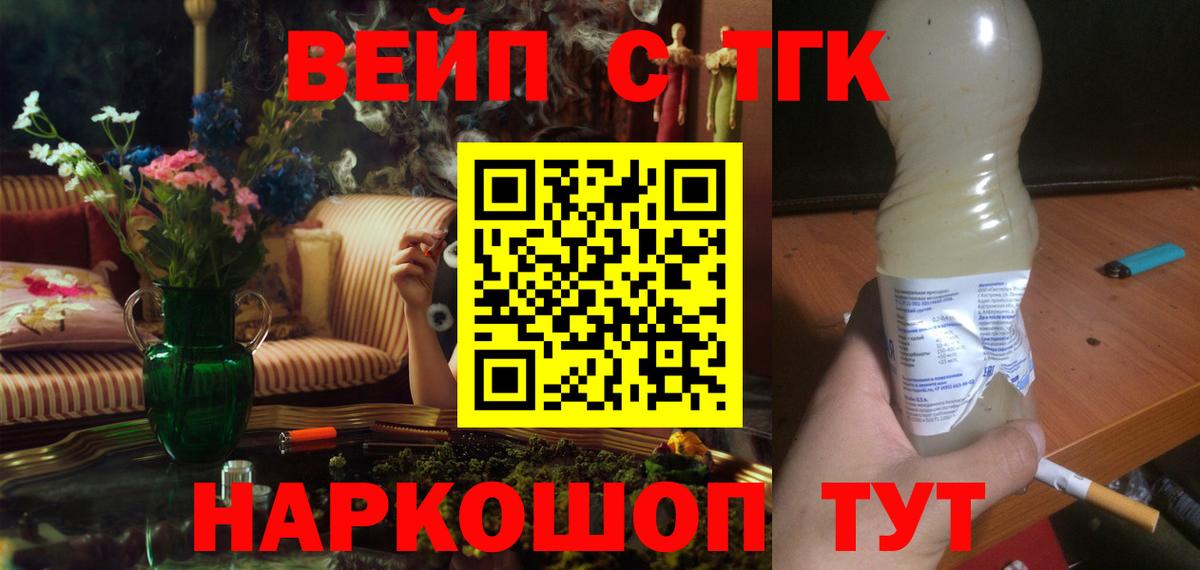 ТГК гашишное масло Верхняя Салда