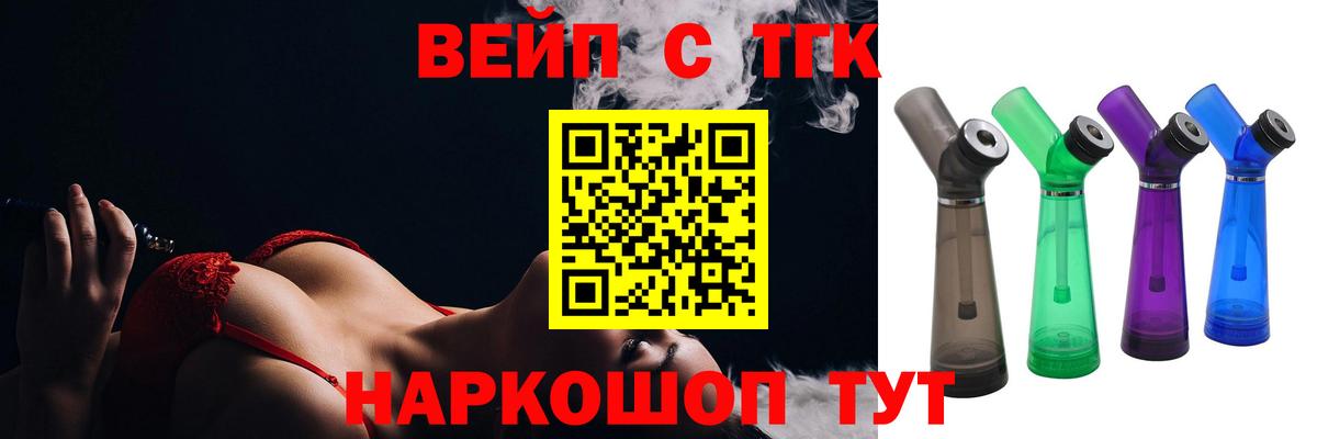 Дистиллят ТГК жижа  Вход с VPN  Дистиллят ТГК вейп  Верхняя Салда 